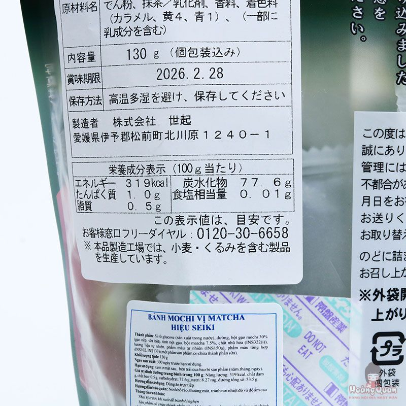 banh-mochi-seiki-vi-matcha-130g-uy-tin.jpg