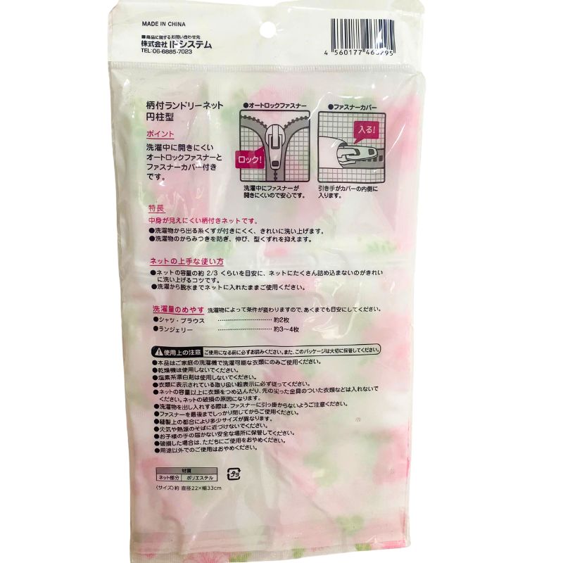 Túi Giặt Quần Áo 33X22cm giá rẻ.jpg