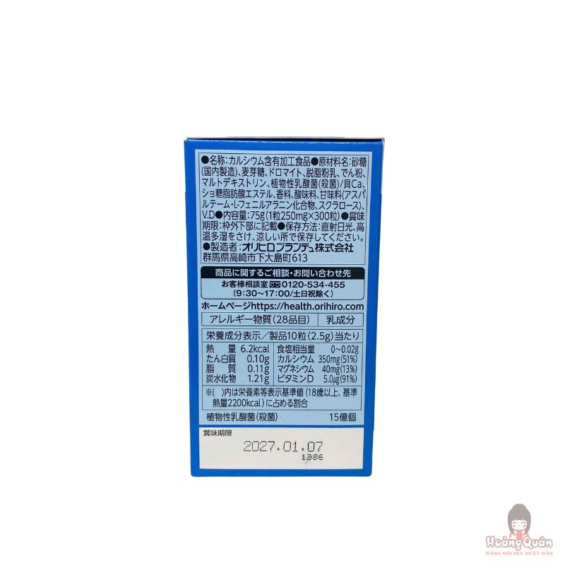 vien-uong-bo-sung-canxi-cho-tre-orihiro-300-vien-chinh-hang.jpg