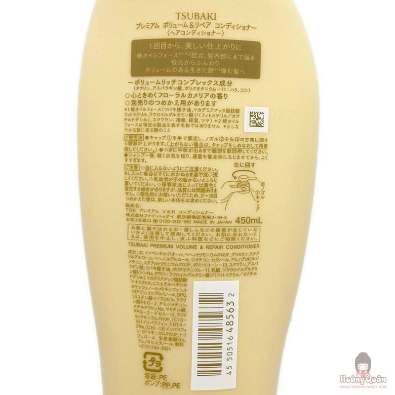 ﻿dau-xa-tsubaki-premium-phuc-hoi-bong-benh-toc-450ml-vang-gia-tot.jpg