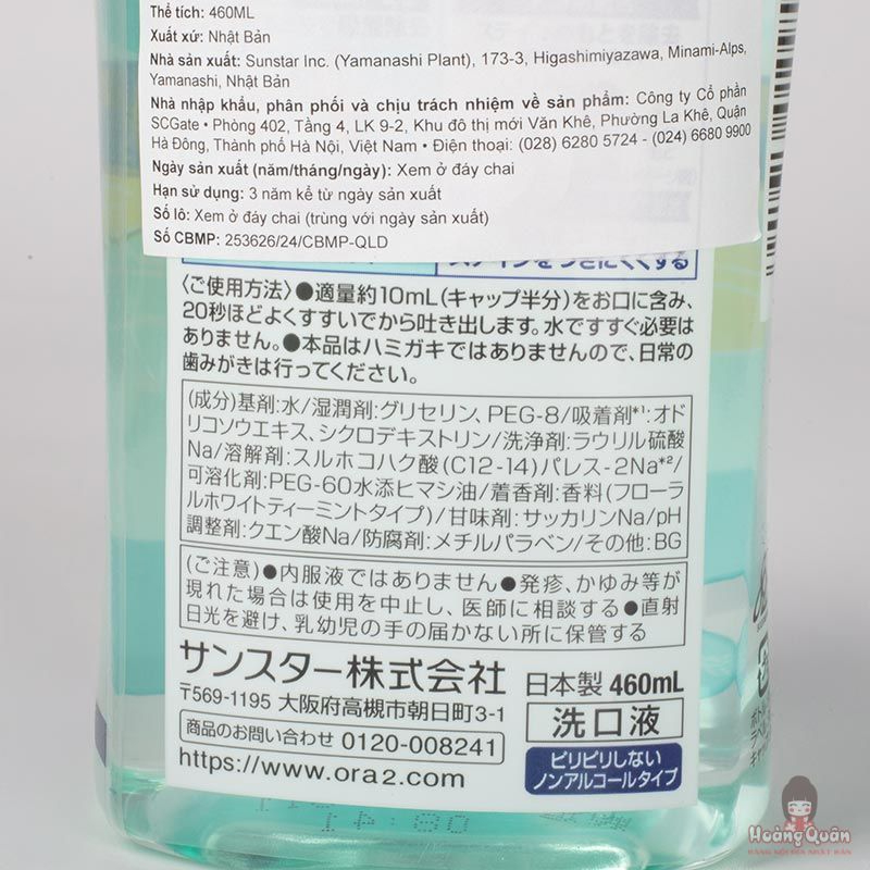 Nước súc miệng Ora2 Sunstar hương hoa trà trắng giá rẻ