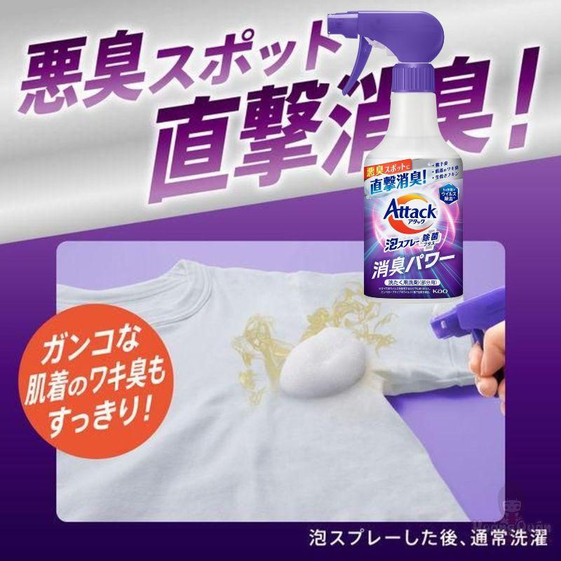 Xịt tẩy quần áo & khử mùi Kao Attack 300ml giá tốt