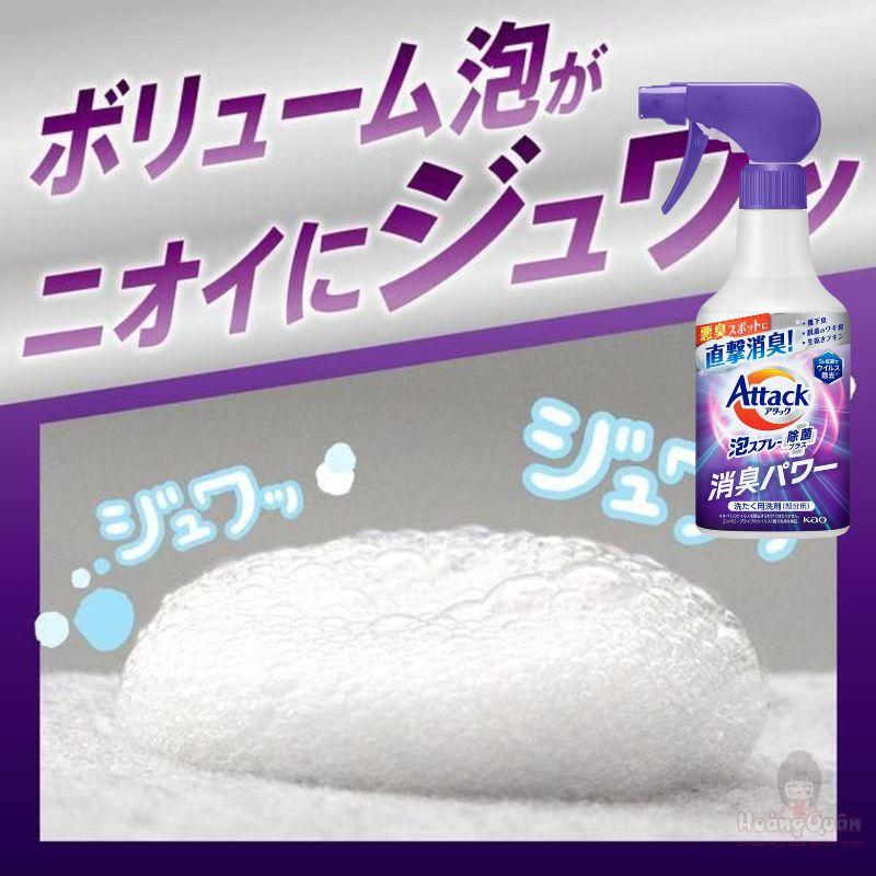 Xịt tẩy quần áo & khử mùi Kao Attack 300ml uy tín