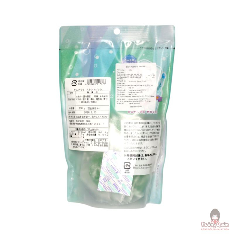 Bánh Mochi Seiki vị Ramune 130g giá tốt