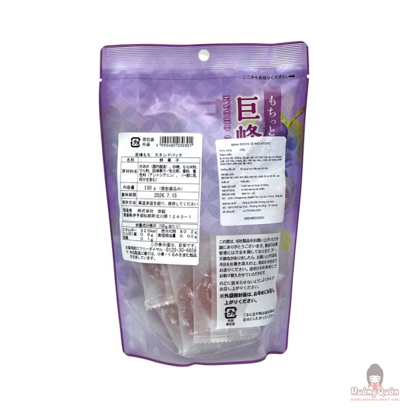Bánh Mochi Seiki vị nho Kyoho 130g/túi giá tốt