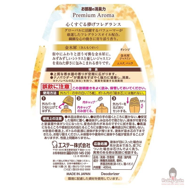 Hộp thơm phòng cao cấp Aroma hương hoa mộc tê