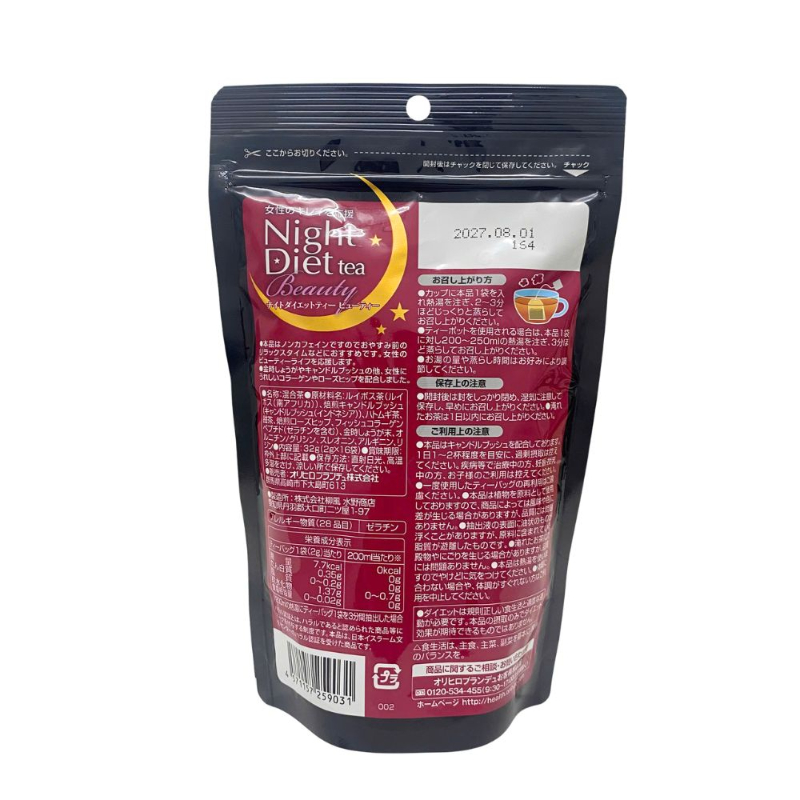 Trà Giảm Cân Orihiro Night Diet Tea Collagen 16 Gói giá rẻ