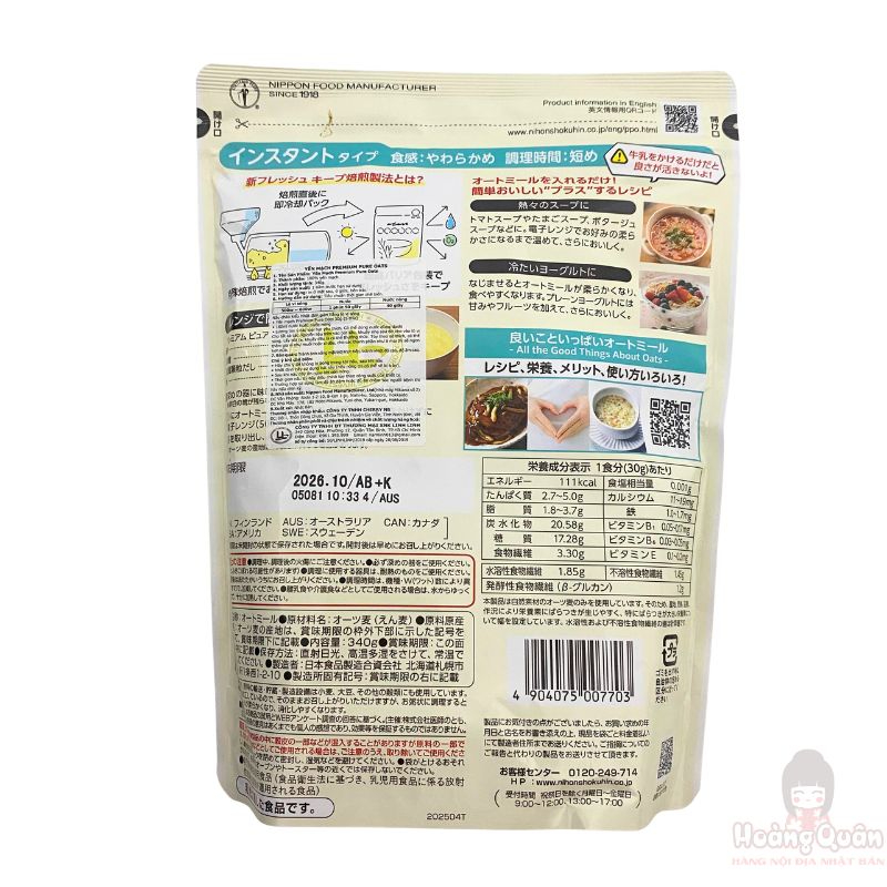 Yến mạch Premium Pure Oats 340g giá rẻ