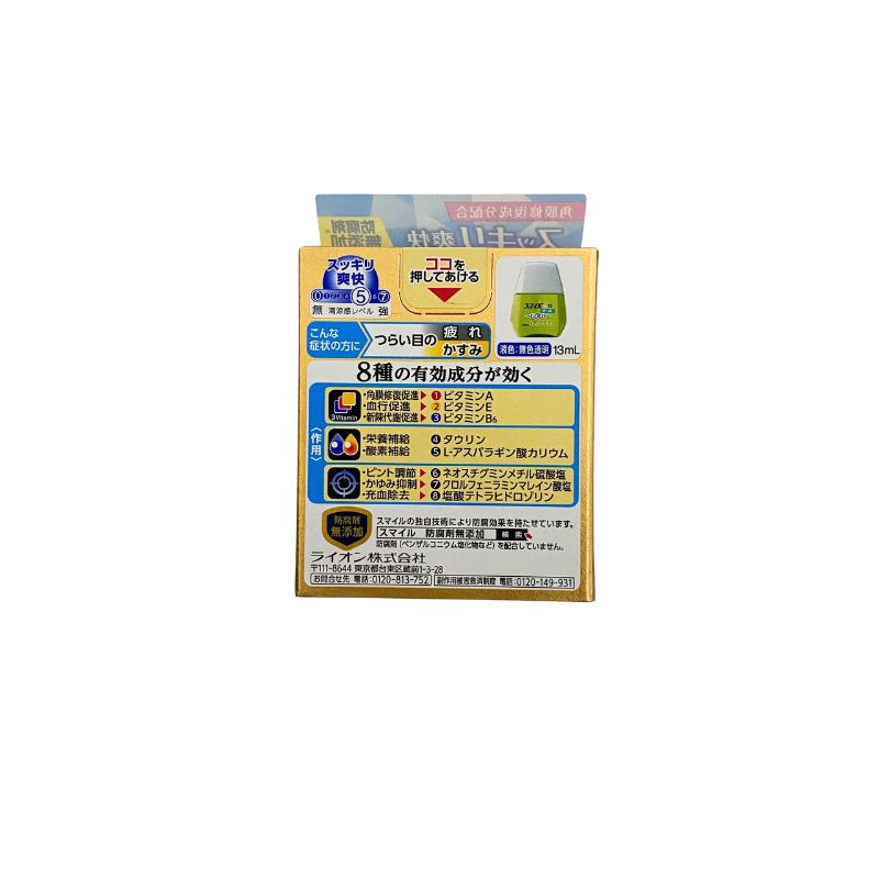 Thuốc Nhỏ Mắt Smile 40EX Gold 13ml (Độ The 5/7) giá rẻ