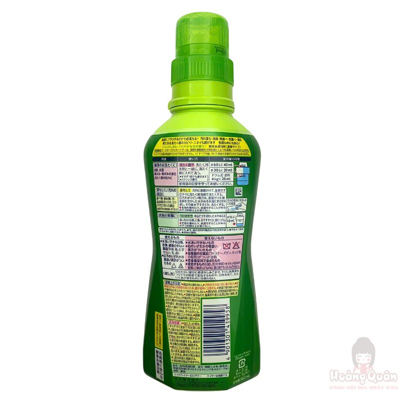 Nước Tẩy Quần Áo Wide Haiter EX Power 560ml giá rẻ