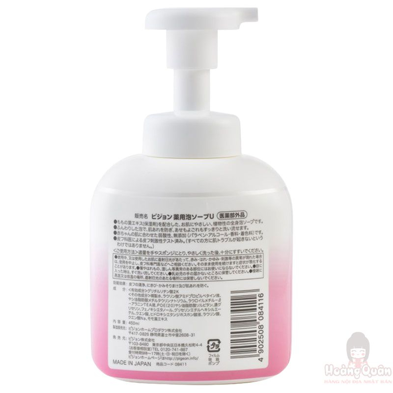 Sữa tắm gội tạo bọt Pigeon hương đào 450ml giá rẻ