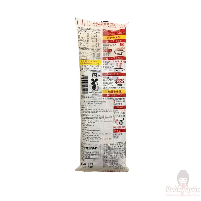 Mì thanh Ramen vị Tonkotsu không giảm muối (2x85g) giá rẻ