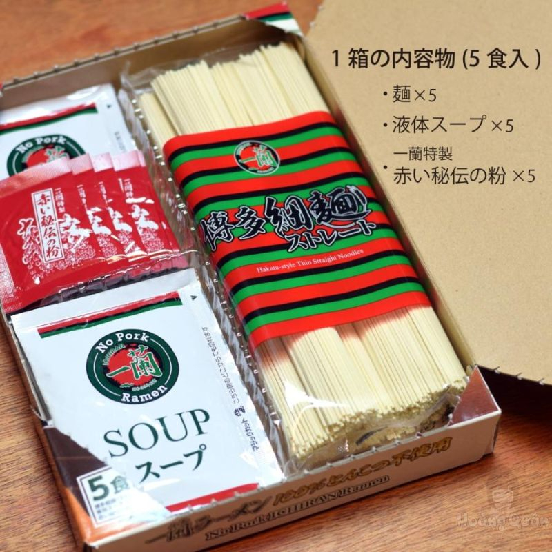 Mì Ichiran Ramen No Pork (5 phần) 630g giá rẻ