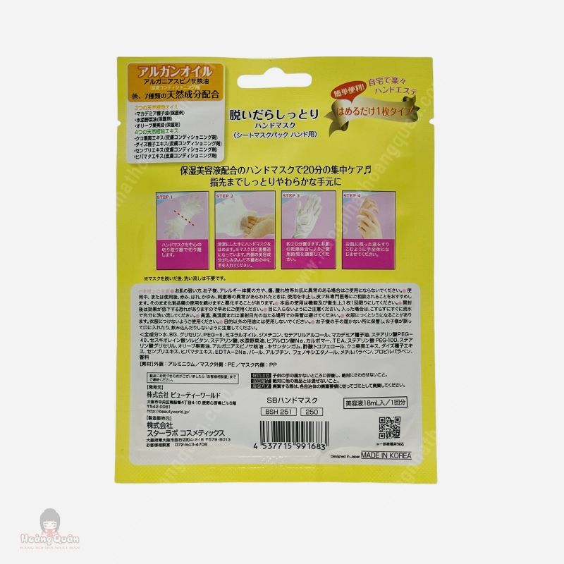 Ủ Da Tay Handmask Beauty World 18ml