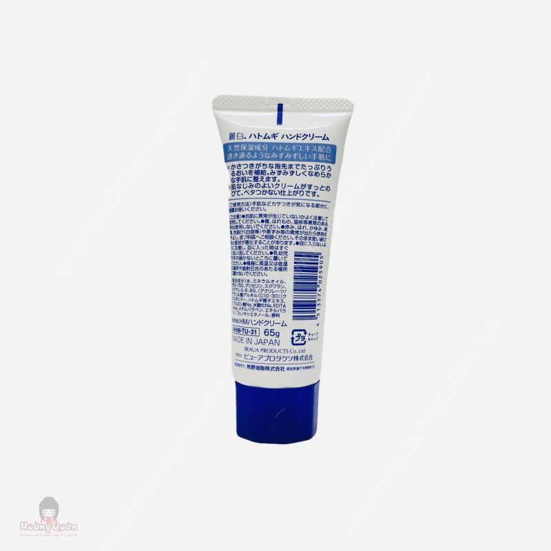 Kem Dưỡng Da Tay Hatomugi 65g