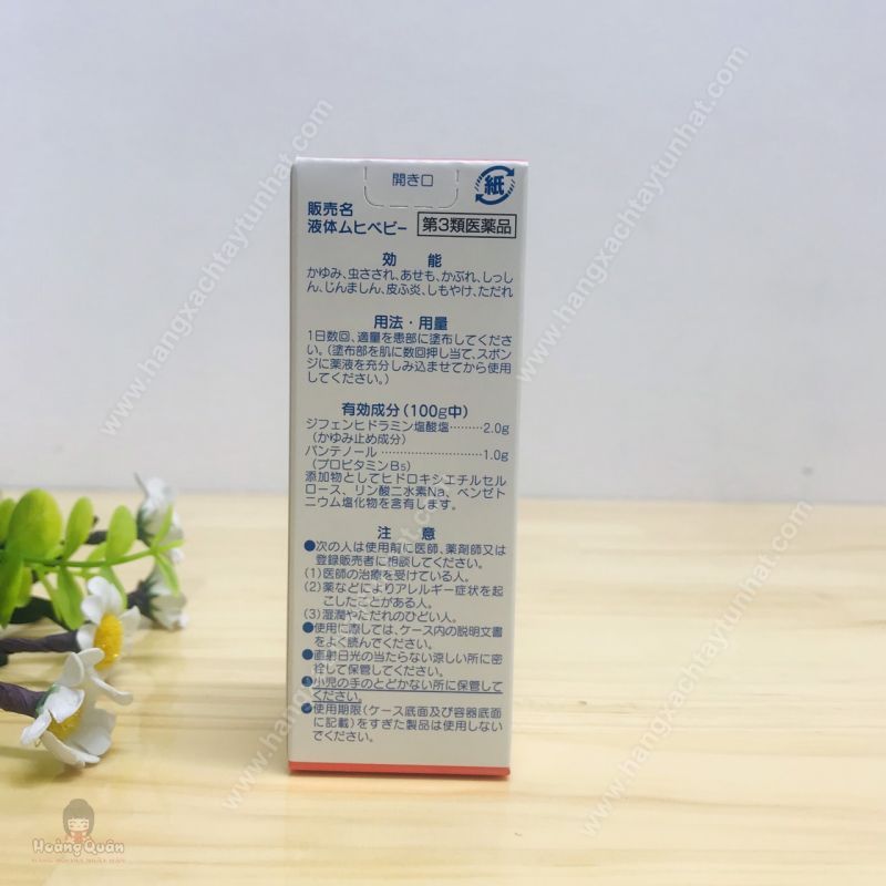 Lăn Muỗi Muhi Bé Sơ Sinh 40ml