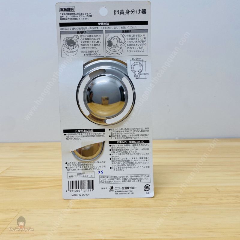 Dụng Cụ Tách Lòng Đỏ Trứng Inox