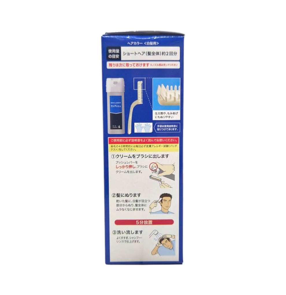 Thuốc Nhuộm Tóc Phủ Bạc Bigen Dành Cho Nam