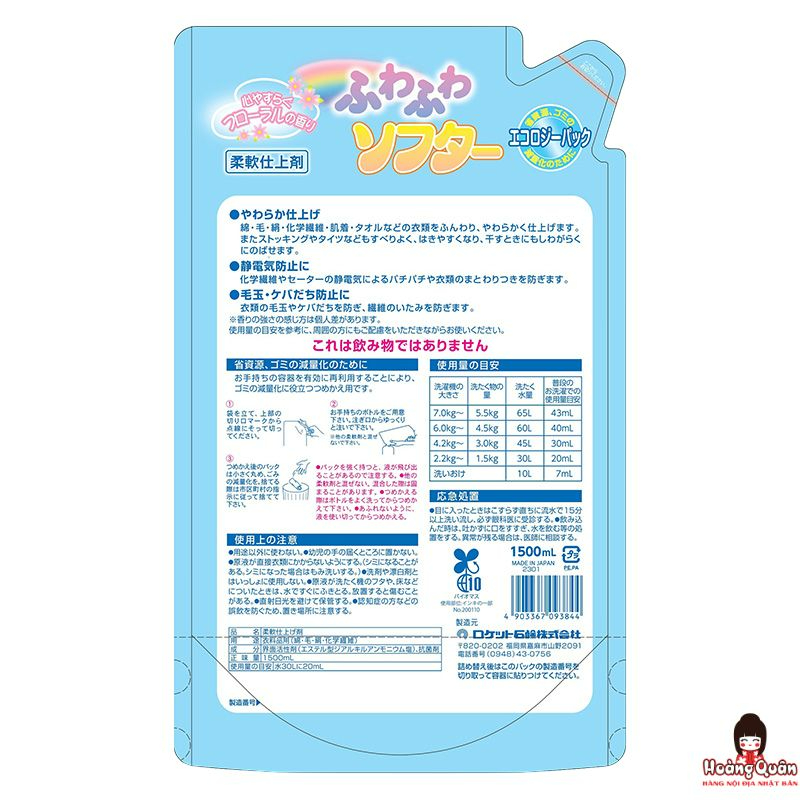 nuoc-xa-lam-mem-vai-rocket-1-5l-chinh-hang.jpg