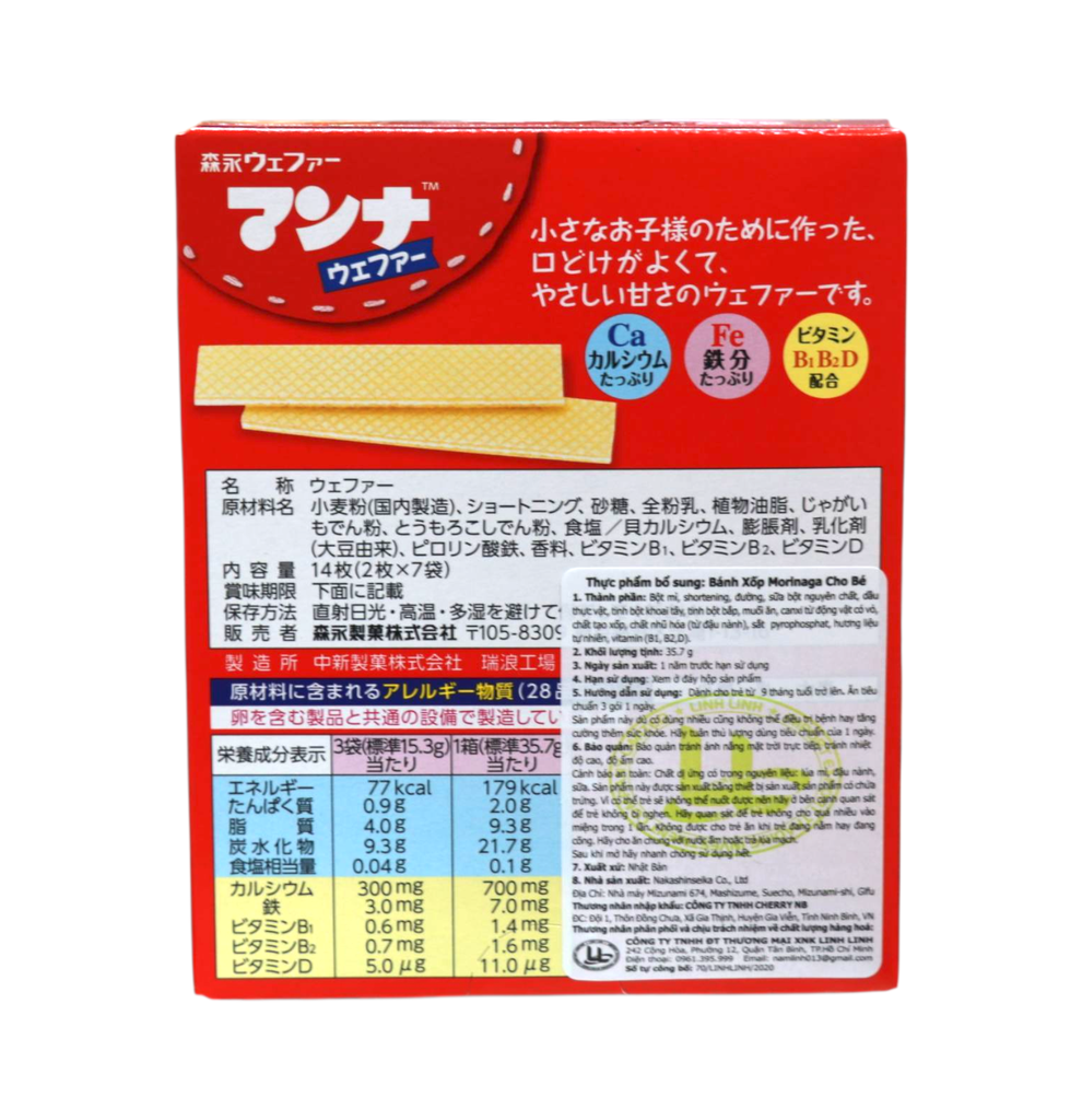 Bánh Xốp Ăn Dặm Morinaga 35.7g 9M+
