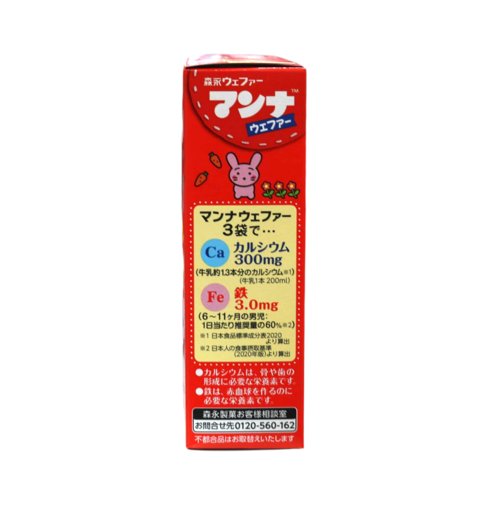Bánh Xốp Ăn Dặm Morinaga 35.7g 9M+