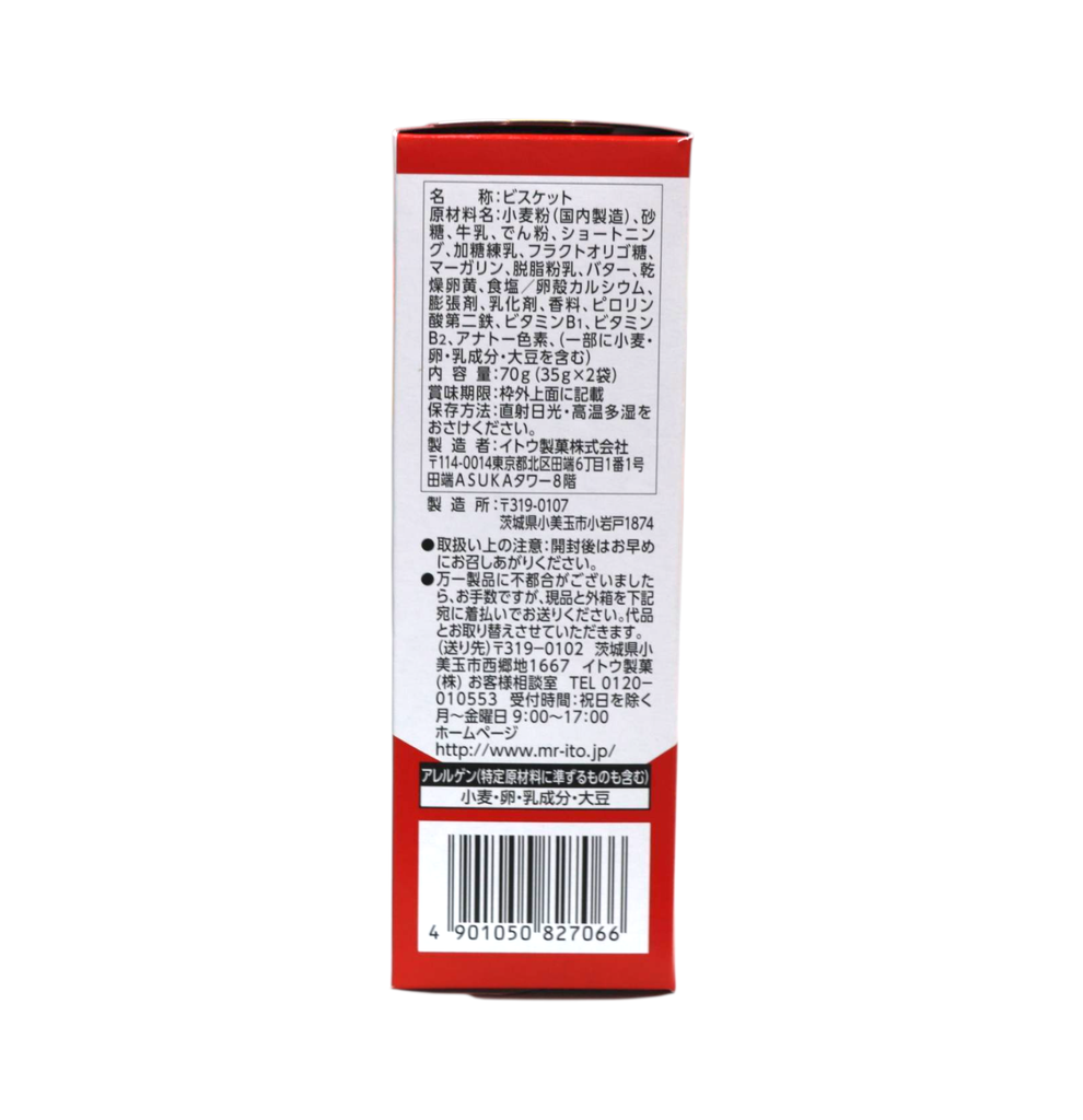 Bánh Quy Sữa Ăn Dặm Morinaga 70g 9M+