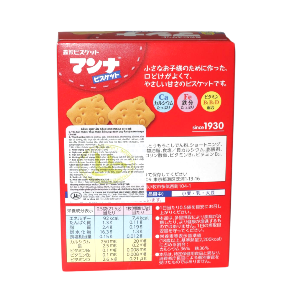 Bánh Quy Ăn Dặm Hình Thú Morinaga 86g 9M+