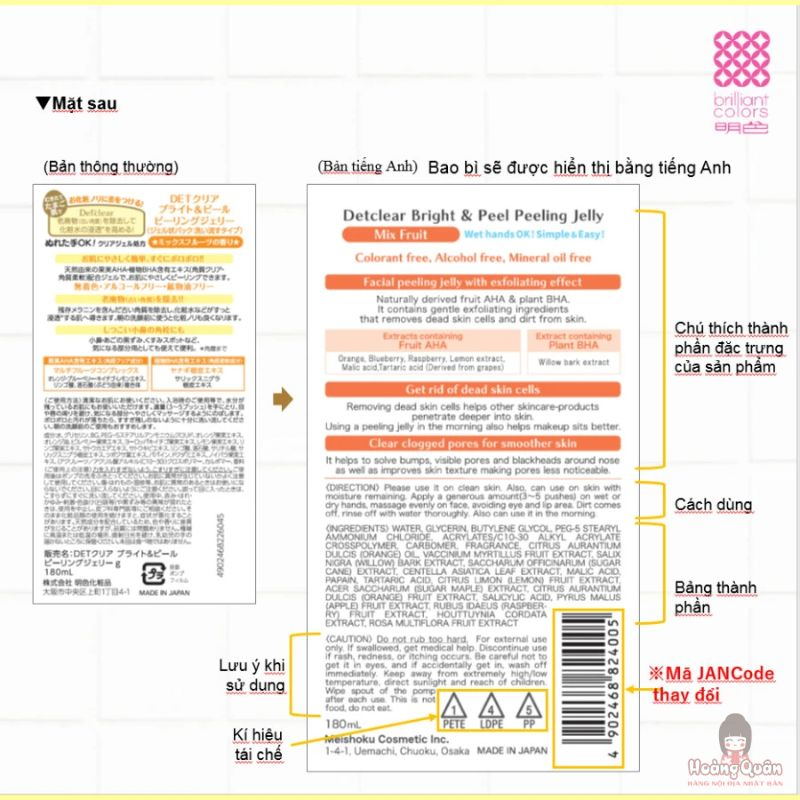 gel-tay-te-bao-chet-meishoku-detclear-vegan-180ml-huong-trai-cay-re.jpg