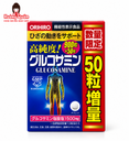 Viên Uống Bổ Xương Khớp Glucosamin Orihiro 950v