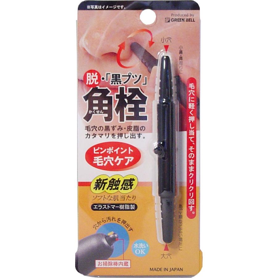 Dụng Cụ Nặn Mụn 2 Đầu Green Bell Japan