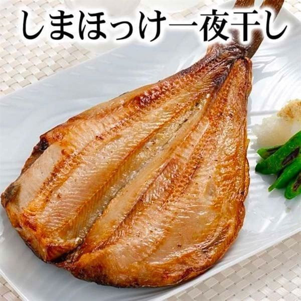 Cá Shima - Hokke Nhật Bản 250Gr