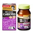 TPBVSK Blueberry & Lutein EX Noguchi Hỗ Trợ Giảm Khô Mắt, Mỏi Mắt, Chống Thoái Hóa Điểm Vàng