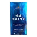 Viên Uống Fucoidan Ngăn Ngừa & Hỗ Trợ Điều Trị Ung Thư Okinawa 180 Viên (NĐ)