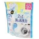 Viên Giặt Xả 2in1 Hiro Kokubo 50 viên (NĐ Nhật)