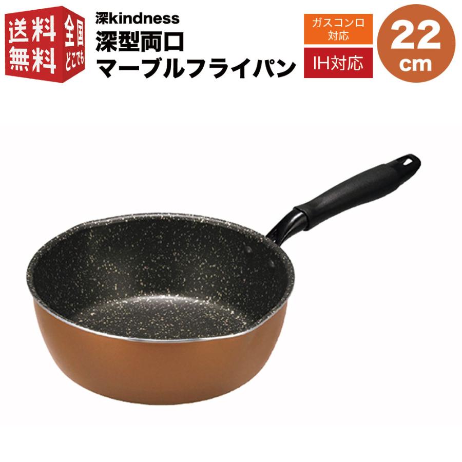 Chảo Chống Dính Đá Hoa Cương Kindness Kakusee 22cm (Sâu Lòng Thành Cao)