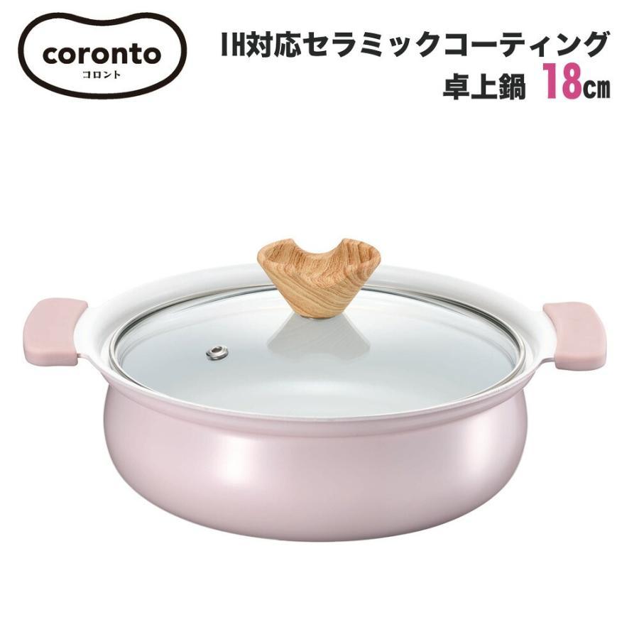 Nồi Lẩu Mini Nhôm Đúc Chống Dính Coronto Kakusee (18Cm, Hồng Pastel)