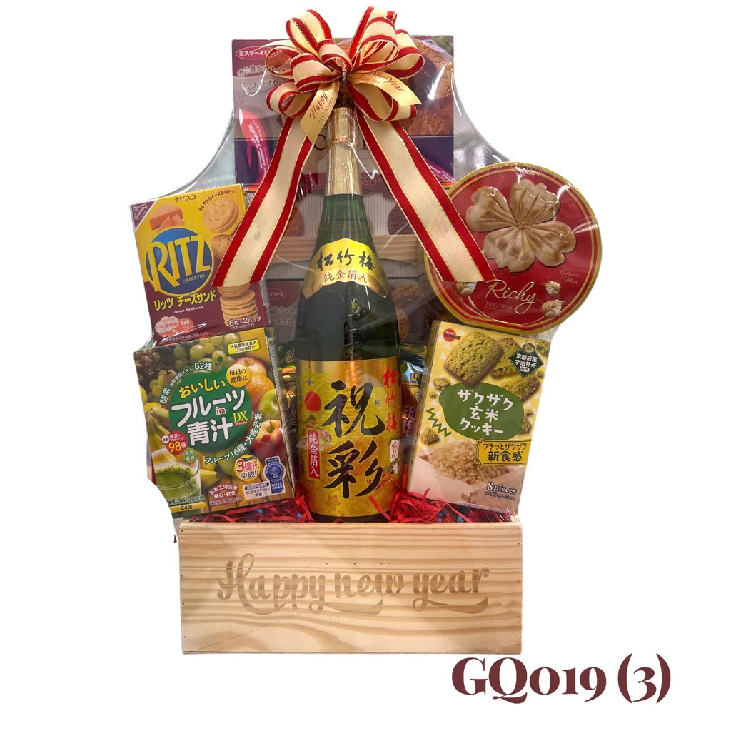 Giỏ Quà Tết HQ 2026 (GQ019(1))