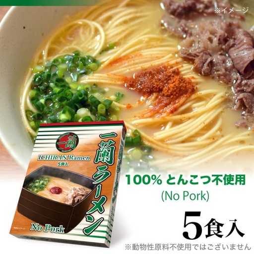 [MI025] Mì Ichiran Ramen No Pork (5 Phần) 630G