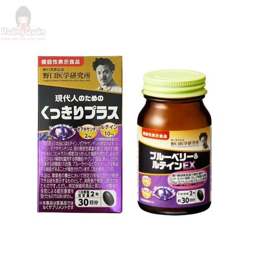 [NG732] TPBVSK Blueberry & Lutein EX Noguchi Hỗ Trợ Giảm Khô Mắt, Mỏi Mắt, Chống Thoái Hóa Điểm Vàng